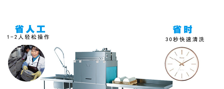 威順通道式洗碗機(jī)大型商用隧道式洗碗機(jī)食堂全自動(dòng)洗杯機(jī)消毒洗碗