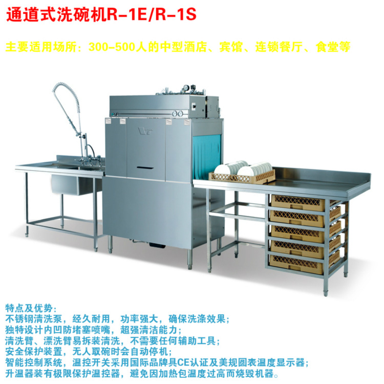 上海通道式洗碗機(jī)租賃，商用洗碗機(jī) 自動(dòng)洗碗機(jī) 洗碗機(jī)出租 維修