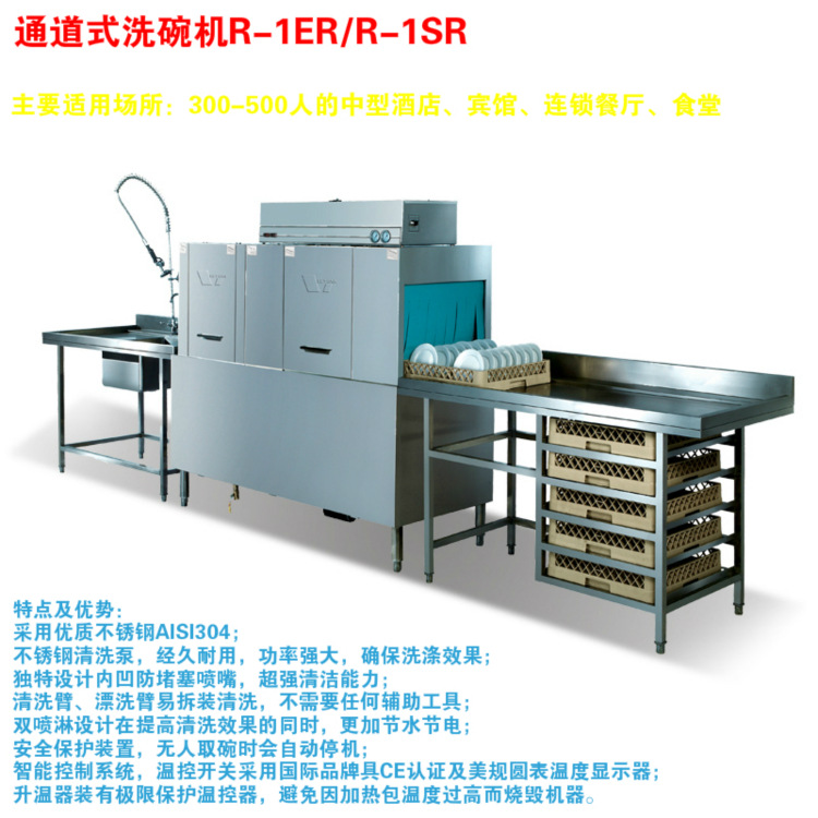 上海通道式洗碗機(jī)租賃，商用洗碗機(jī) 自動(dòng)洗碗機(jī) 洗碗機(jī)出租 維修