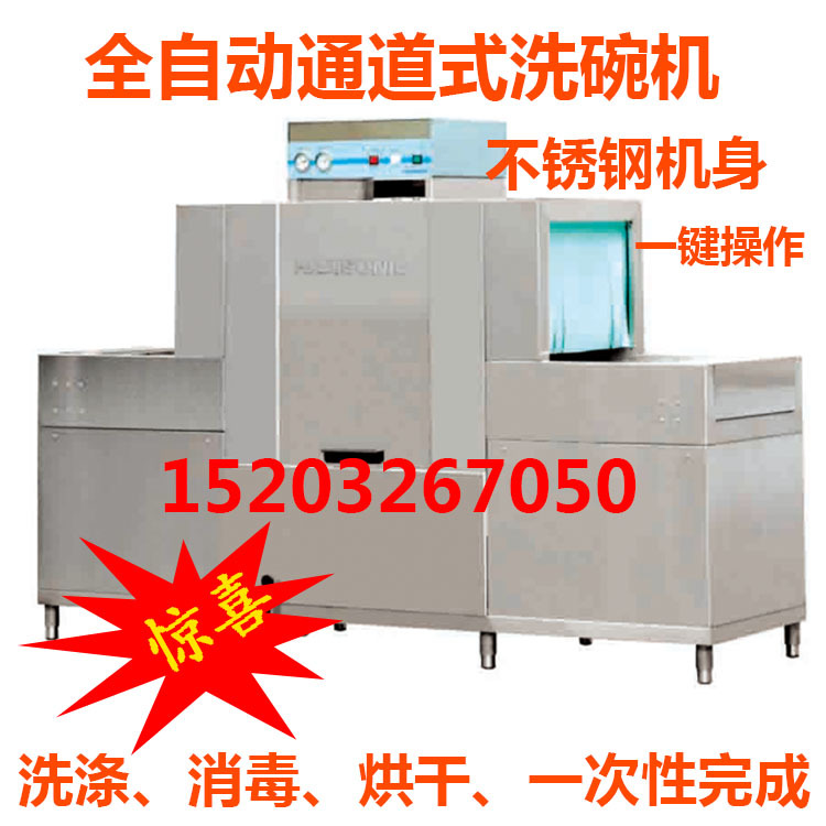 HMF-500通道式洗碗機(jī)750