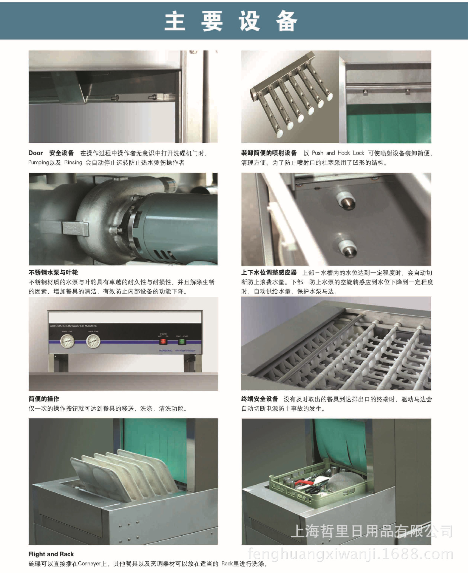 韓國(guó)全自動(dòng)通道式洗碗機(jī)HMF-500洗碟機(jī)洗杯機(jī)酒店食堂商用洗碗機(jī)