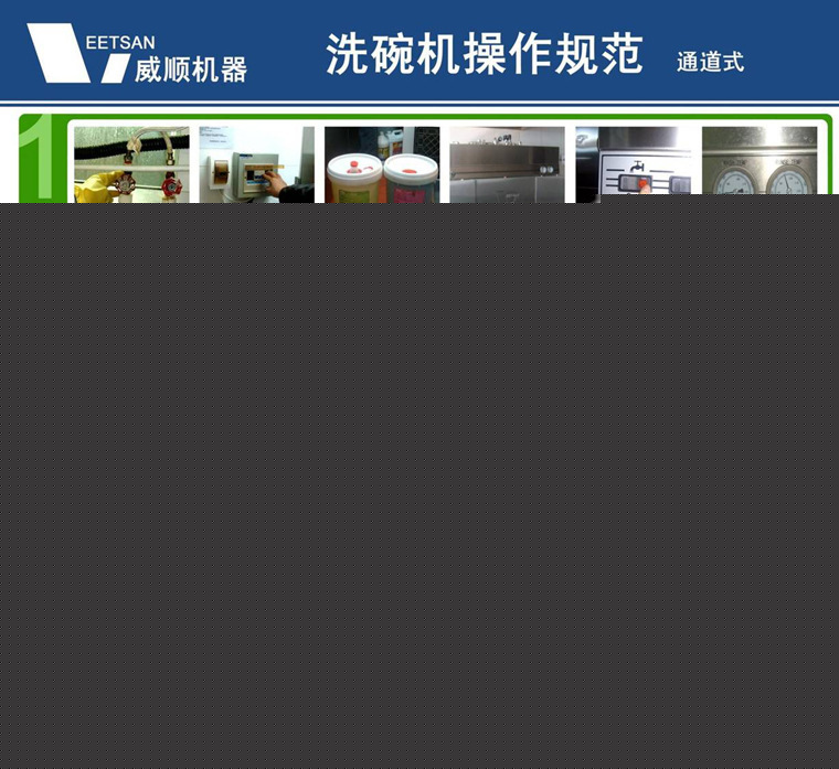 威順R-2E通道式洗碗機(jī) 學(xué)校食堂洗碗機(jī) 商用洗碗機(jī) 全自動洗碗機(jī)