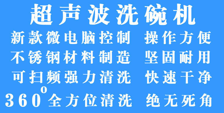 福家寶商用家用食堂酒店餐具雙槽超聲波全自動(dòng)洗碗機(jī)洗菜碟1.2米