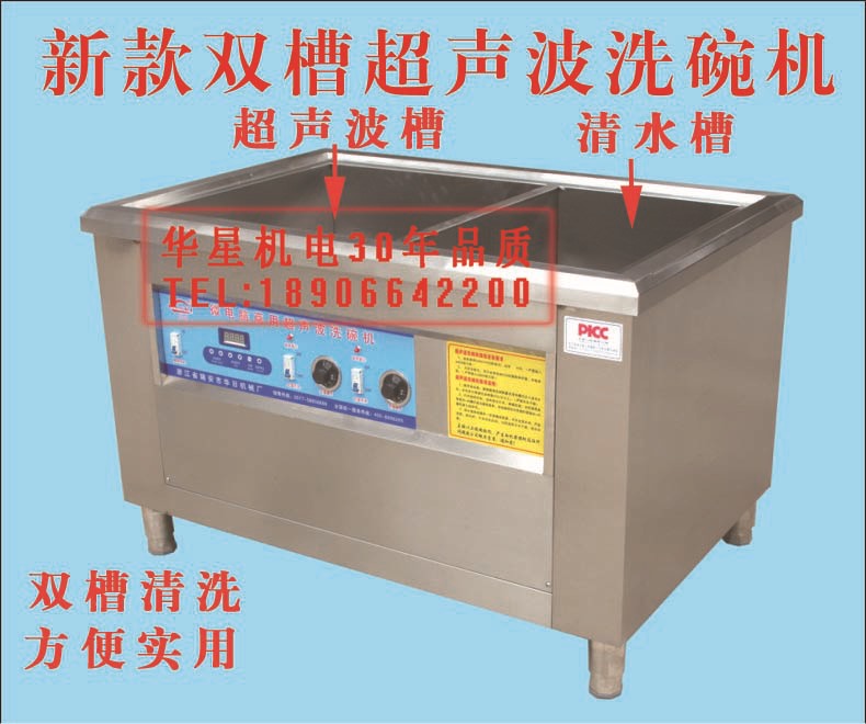 福家寶商用家用食堂酒店餐具雙槽超聲波全自動(dòng)洗碗機(jī)洗菜碟1.2米