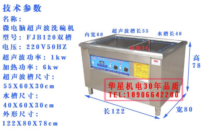 福家寶商用家用食堂酒店餐具雙槽超聲波全自動(dòng)洗碗機(jī)洗菜碟1.2米