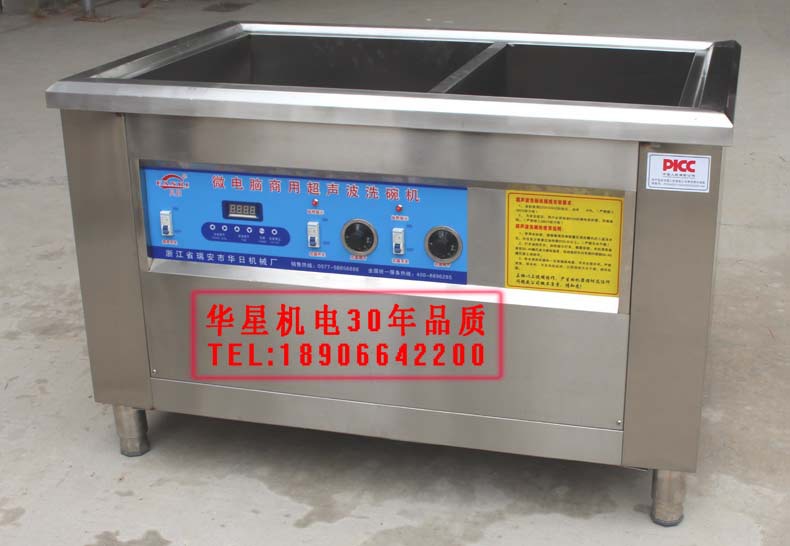 福家寶商用家用食堂酒店餐具雙槽超聲波全自動(dòng)洗碗機(jī)洗菜碟1.2米
