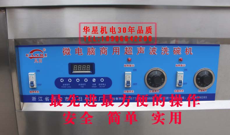 福家寶商用家用食堂酒店餐具雙槽超聲波全自動(dòng)洗碗機(jī)洗菜碟1.2米