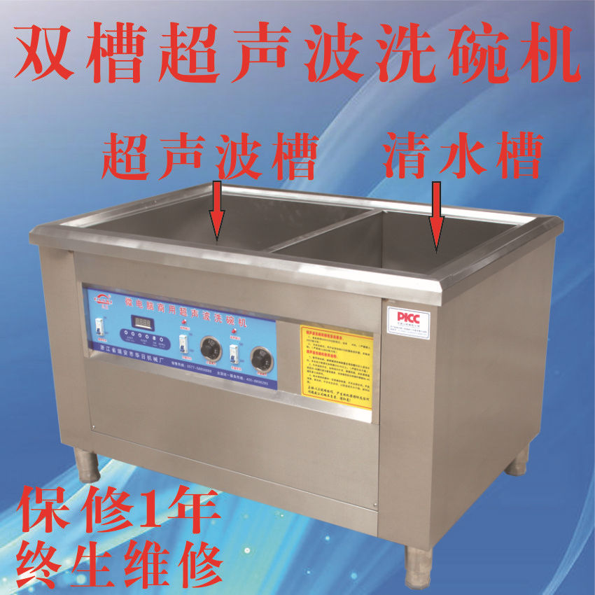 福家寶商用家用食堂酒店餐具雙槽超聲波全自動(dòng)洗碗機(jī)洗菜碟1.2米