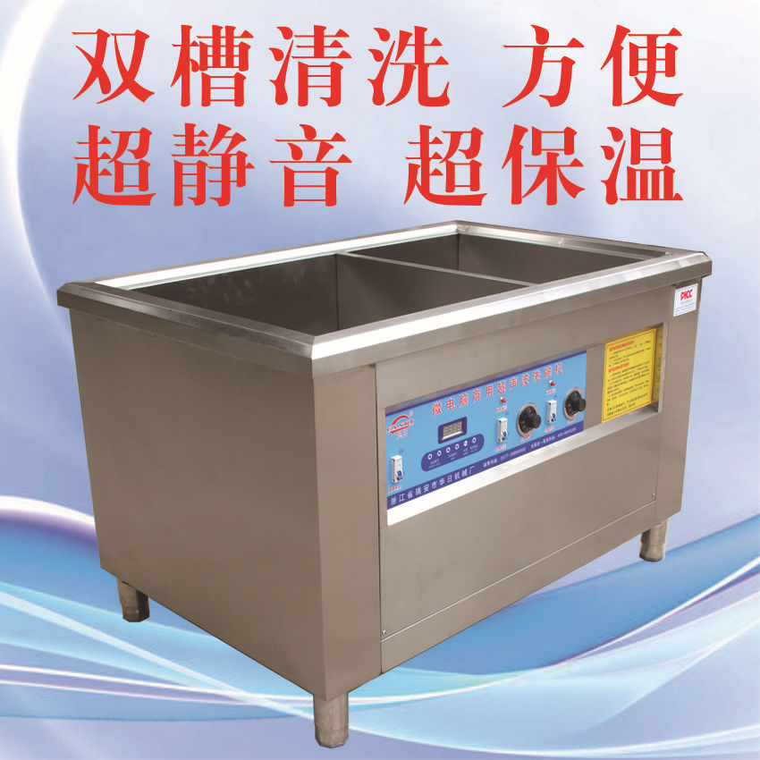 福家寶商用家用食堂酒店餐具雙槽超聲波全自動(dòng)洗碗機(jī)洗菜碟1.2米