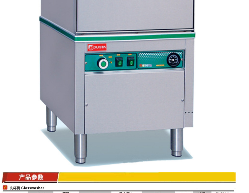 佳斯特XWJ-XD-42商用臺(tái)下式洗杯機(jī)/新粵海桌下型前置式家用洗碗機(jī)