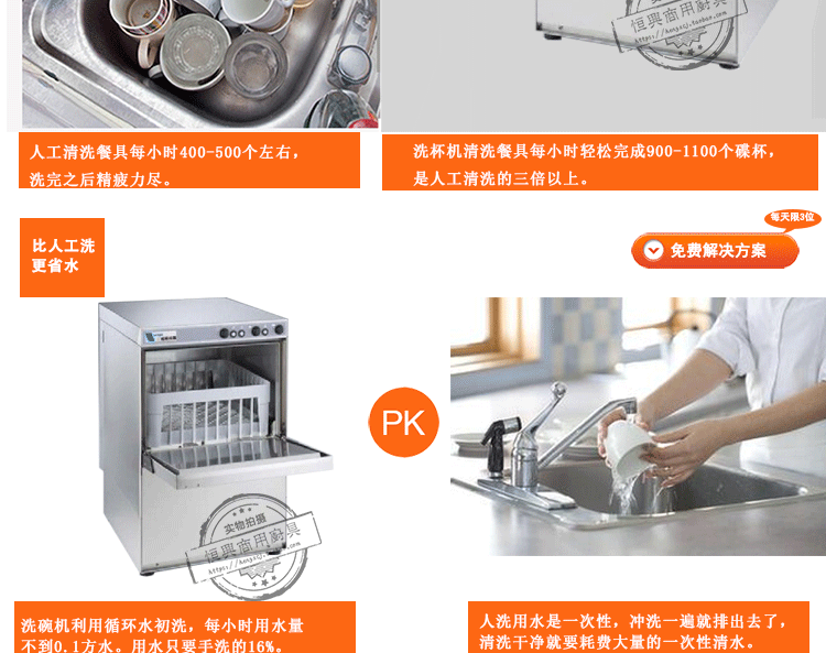 商用小型臺下式洗杯機(jī)G30 酒吧咖啡店洗碗機(jī)洗杯機(jī)全國聯(lián)保