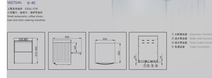 商用小型餐廳專用洗碗機(jī)威順U40臺下式高溫噴淋洗杯機(jī) 低價正品