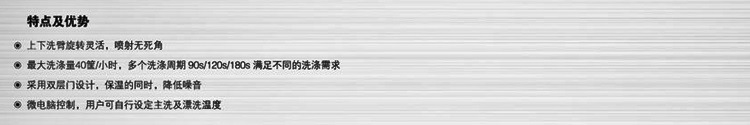VEETSAN威順洗碗機(jī)U-1 臺下式洗杯機(jī) 商用洗碗機(jī) 酒吧洗杯機(jī)