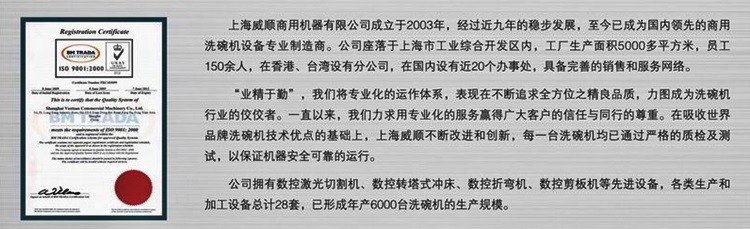 VEETSAN威順洗碗機(jī)U-1 臺下式洗杯機(jī) 商用洗碗機(jī) 酒吧洗杯機(jī)