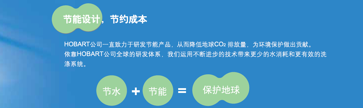 hobart霍巴特洗碗機(jī) H502L商用進(jìn)口臺下式洗碗機(jī)酒吧咖啡廳洗杯機(jī)