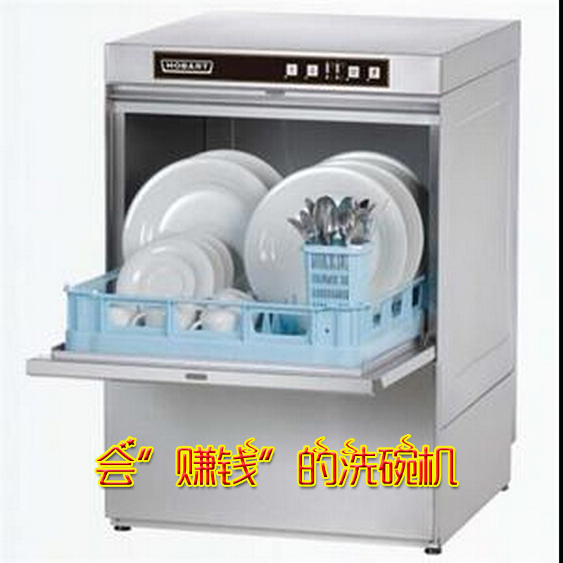 hobart霍巴特洗碗機(jī) H502L商用進(jìn)口臺下式洗碗機(jī)酒吧咖啡廳洗杯機(jī)