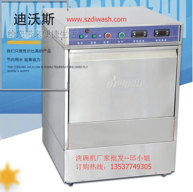 臺(tái)下式洗碗機(jī)