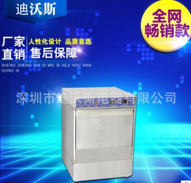 小型環(huán)保商用臺(tái)下式洗碗機(jī)D -101 消毒洗碗機(jī) 臺(tái)下洗杯機(jī)