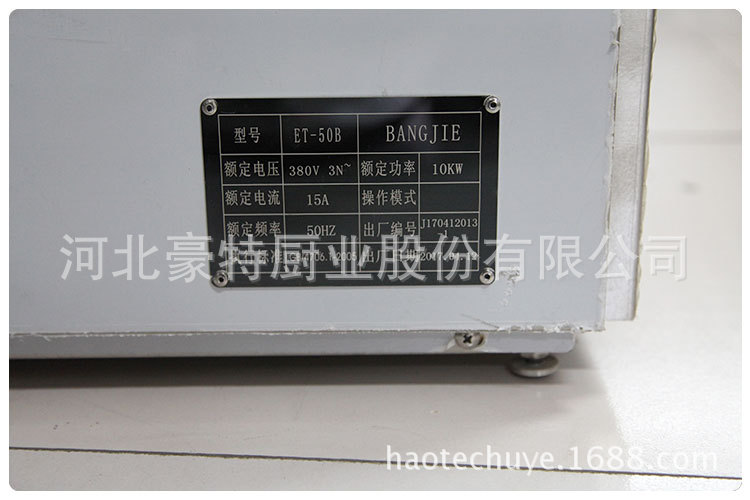 邦捷臺(tái)下式洗杯機(jī)ET-50B 中小型餐館食堂洗杯碗噴淋小型洗碗機(jī)