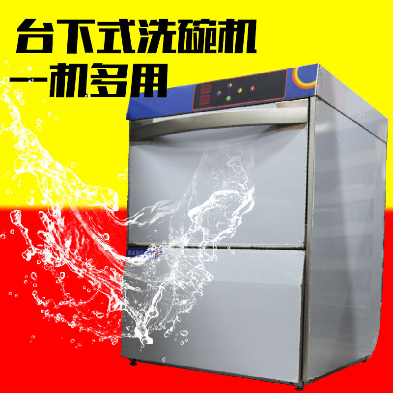 邦捷臺(tái)下式洗杯機(jī)ET-50B 中小型餐館食堂洗杯碗噴淋小型洗碗機(jī)