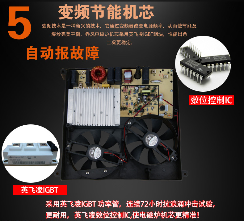 喬風(fēng)大功率電磁爐商用電磁爐灶六頭電磁煲仔爐3.5KW 六眼電磁爐