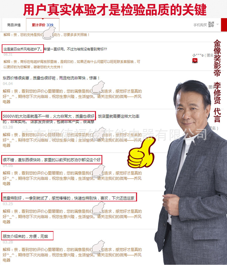 電磁爐評價(jià)帶真實(shí)體驗(yàn)