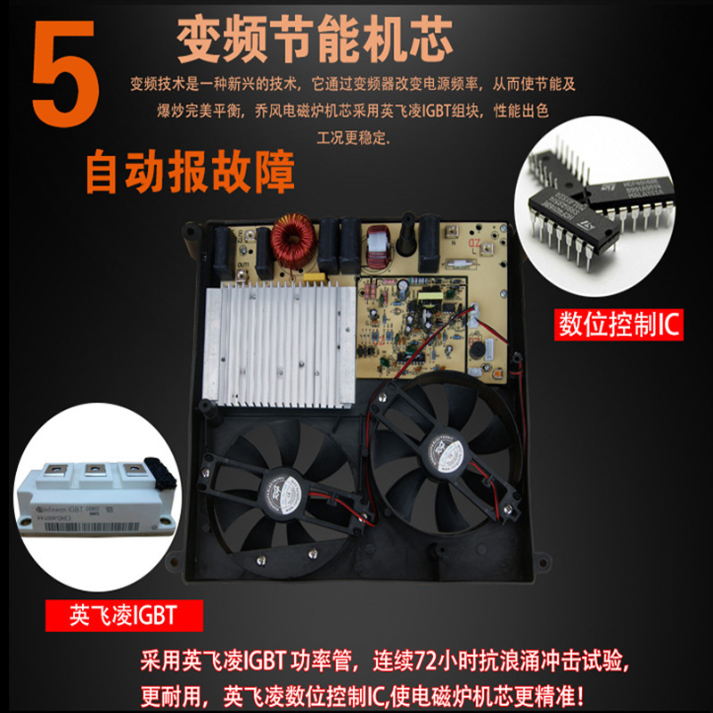 喬風(fēng)大功率電磁爐商用電磁爐灶六頭電磁煲仔爐3.5KW 六眼電磁爐