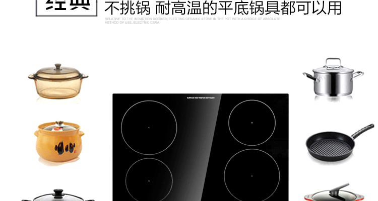 PEGEI 嵌入式電陶爐四眼四頭電磁爐德國(guó)進(jìn)口四灶煲仔爐家用商用