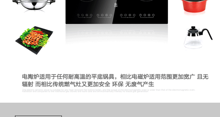 PEGEI 嵌入式電陶爐四眼四頭電磁爐德國(guó)進(jìn)口四灶煲仔爐家用商用