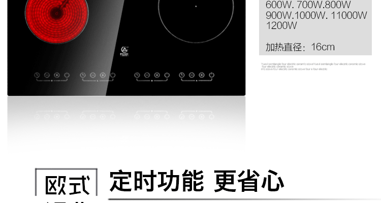 PEGEI 嵌入式電陶爐四眼四頭電磁爐德國(guó)進(jìn)口四灶煲仔爐家用商用