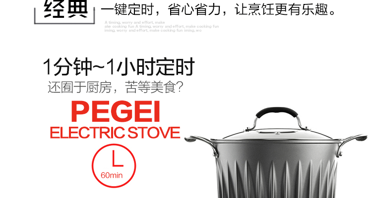 PEGEI 嵌入式電陶爐四眼四頭電磁爐德國(guó)進(jìn)口四灶煲仔爐家用商用