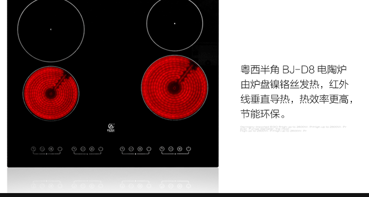 PEGEI 嵌入式電陶爐四眼四頭電磁爐德國(guó)進(jìn)口四灶煲仔爐家用商用