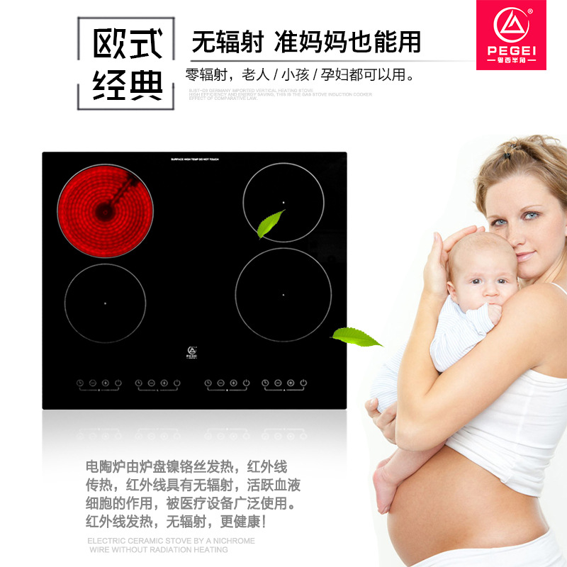 PEGEI 嵌入式電陶爐四眼四頭電磁爐德國(guó)進(jìn)口四灶煲仔爐家用商用