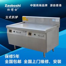 灶博士電磁8頭煲仔爐灶博士品牌商用快速省電304外殼 可定時(shí)定溫