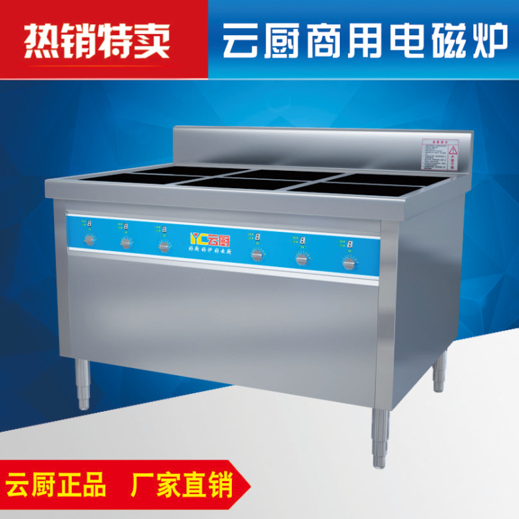 六孔煲仔爐 麻辣燙電磁煲仔爐 快速出湯效率高 韓外貿版 創(chuàng)業(yè)設備