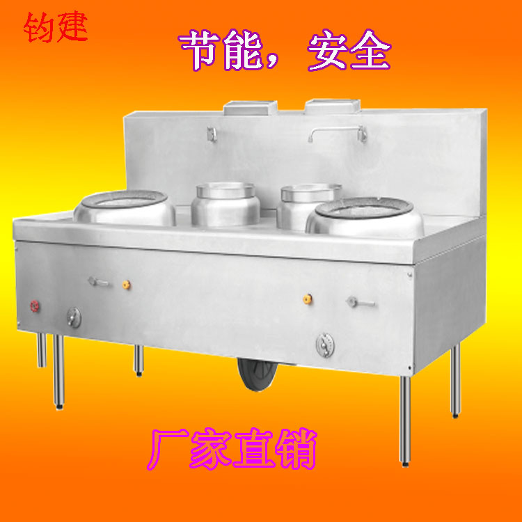廠家直銷商用雙頭雙尾燃?xì)獬礌t、雙頭單尾炒爐、 燃?xì)獯箦佋顮t