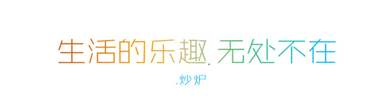 電磁雙頭單尾小炒爐 雙頭平頭爐 超節(jié)能連體燃氣炒爐 炊事設備