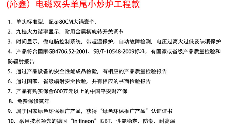 電磁雙頭單尾小炒爐 雙頭平頭爐 超節(jié)能連體燃氣炒爐 炊事設備