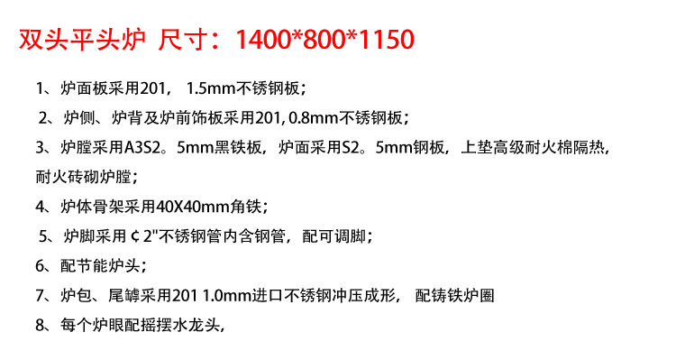 電磁雙頭單尾小炒爐 雙頭平頭爐 超節(jié)能連體燃氣炒爐 炊事設備
