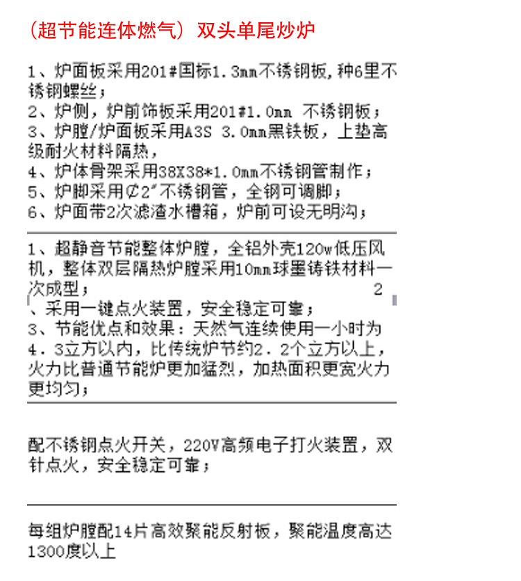 電磁雙頭單尾小炒爐 雙頭平頭爐 超節(jié)能連體燃氣炒爐 炊事設備