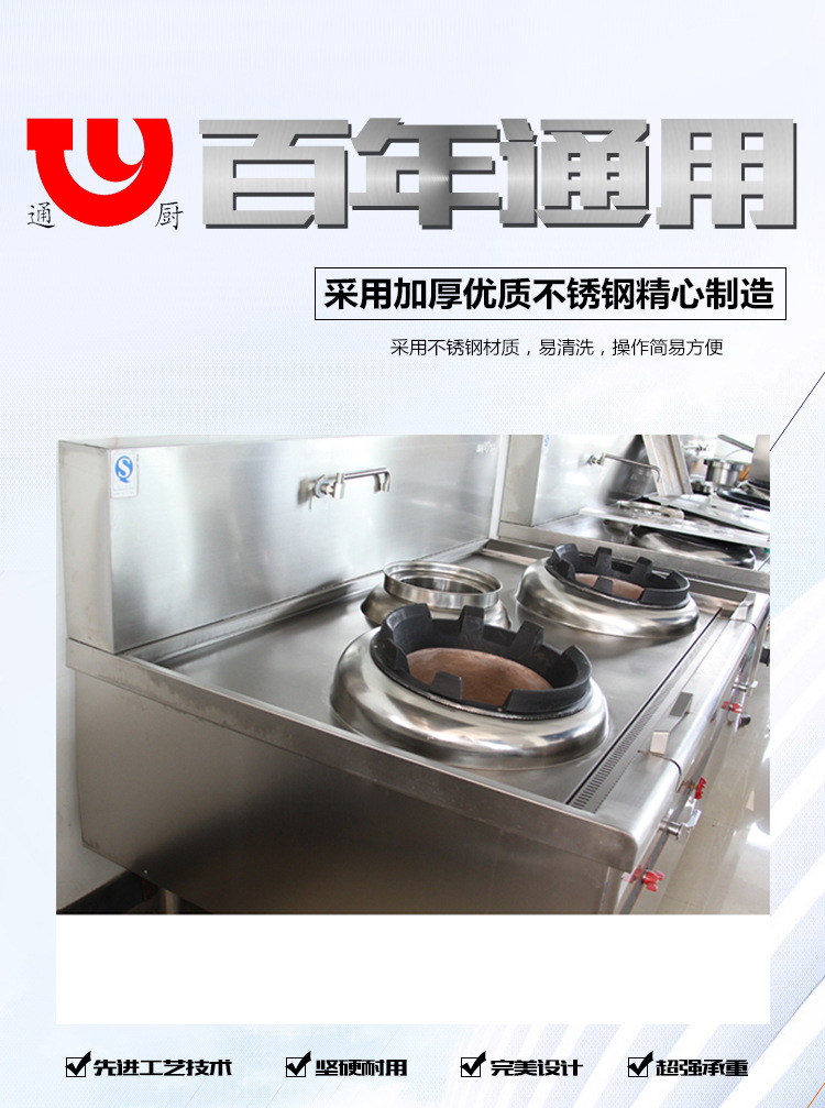 雙炒單尾 炒爐雙頭猛火灶商用炒爐燃?xì)?沈陽廚房設(shè)備定制廠家