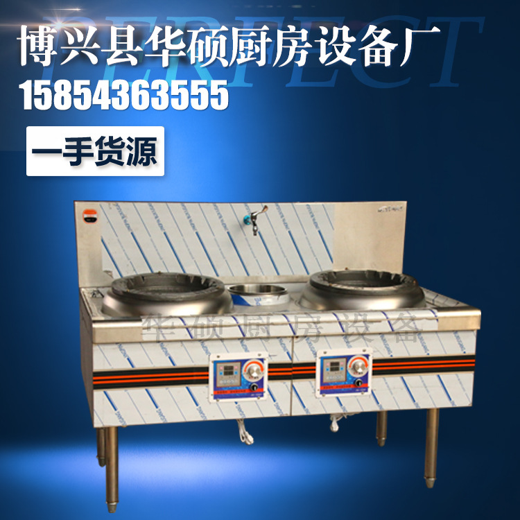 雙炒單溫灶 商用燃氣灶 節(jié)能自吸風炒灶 雙頭單尾灶炒爐 規(guī)格齊全