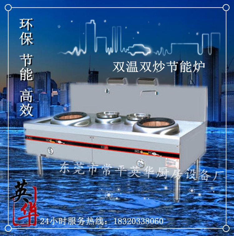 供應(yīng)陜西咸陽(yáng)頭單尾燃?xì)庠?雙頭單尾環(huán)保灶 雙頭單尾節(jié)能灶價(jià)格