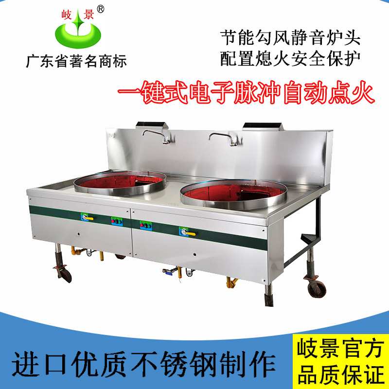 單/雙頭大鍋炒爐 工廠、酒店、學校廚房設備 不銹鋼 燃氣式大炒灶