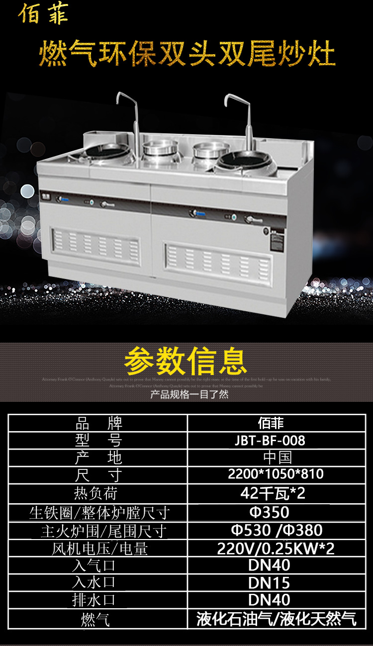 燃氣環(huán)保雙頭雙尾炒灶（開放式）不銹鋼材質(zhì)安全可靠豪華大氣