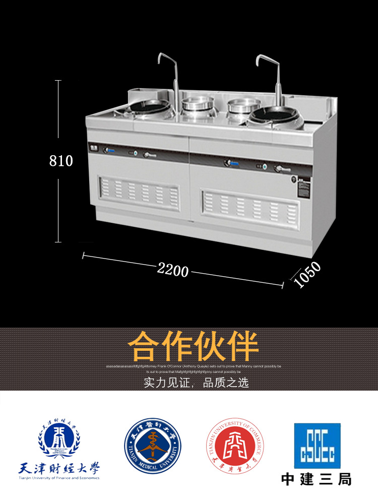 燃氣環(huán)保雙頭雙尾炒灶（開放式）不銹鋼材質(zhì)安全可靠豪華大氣