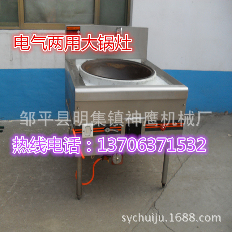 雙頭雙尾 油氣節(jié)能灶 兩炒一溫灶 電磁灶 合肥電磁燃氣大鍋灶