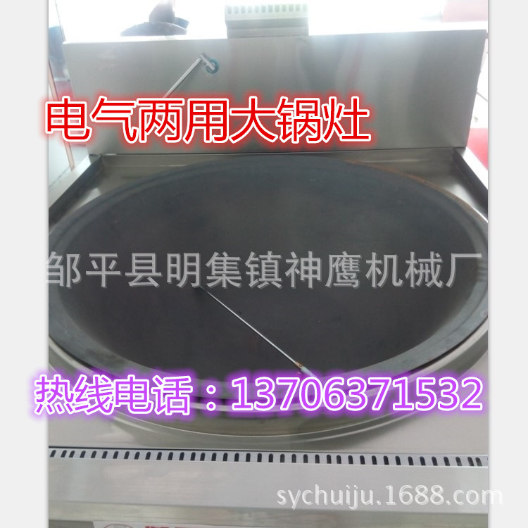 雙頭雙尾 油氣節(jié)能灶 兩炒一溫灶 電磁灶 合肥電磁燃氣大鍋灶