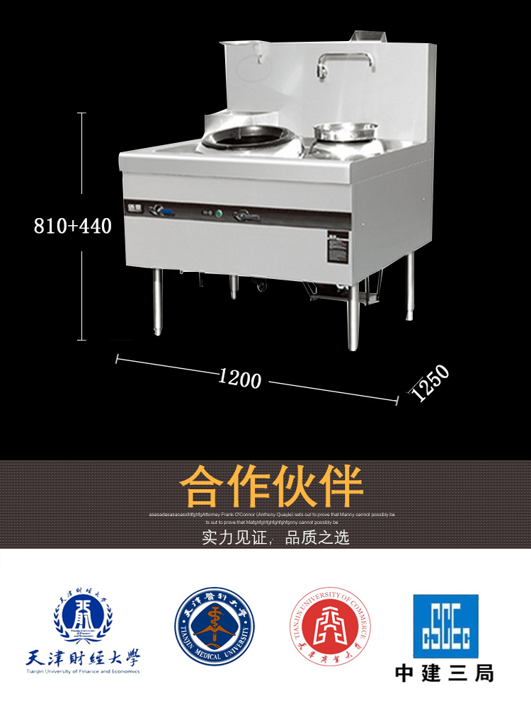 燃氣環(huán)保單頭單尾小炒爐廚房設備油氣兩用商用一炒一溫灶