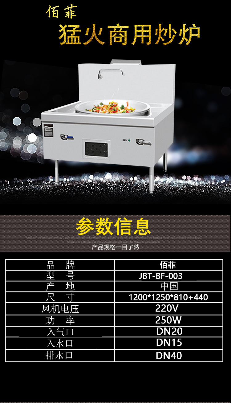 燃氣環(huán)保單頭大炒爐 猛火商用炒爐 熄火保護及電子打火設(shè)計